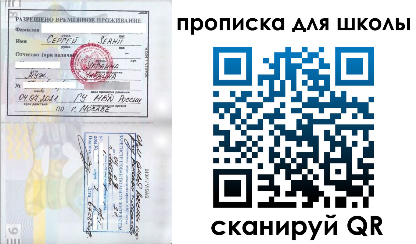 прописка законно в Красноуральске