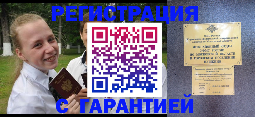 временная регистрация законно в Красноуральске