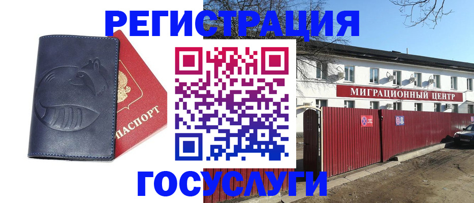 временная регистрация адрес в Красноуральске