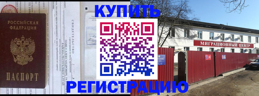 временная регистрация в квартире в Красноуральске