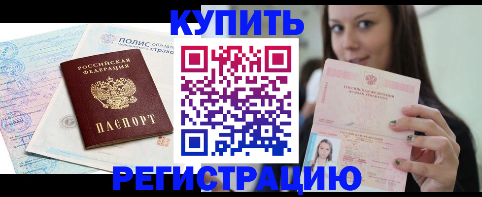 временная регистрация в квартире в Красноуральске