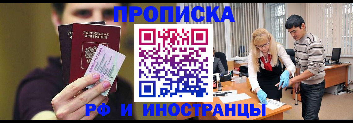 прописка гарантия в Красноуральске