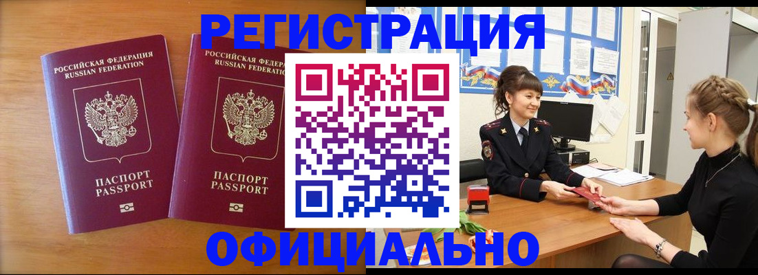 прописка в квартире в Красноуральске