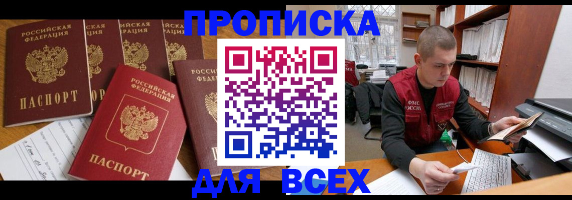 временная регистрация для всех в Красноуральске